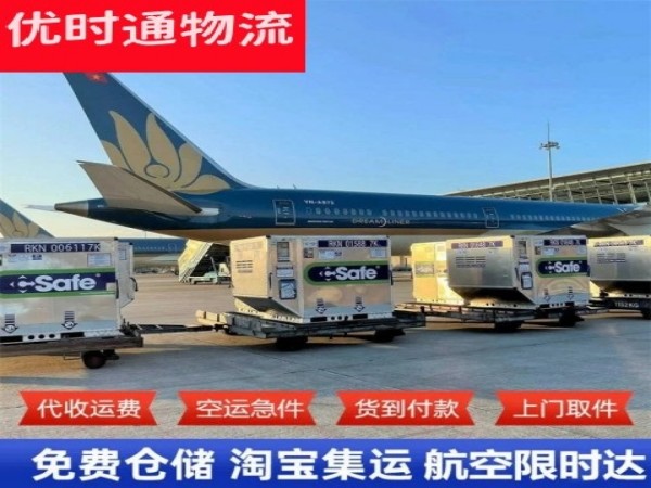 滁州到太原空运加急专线